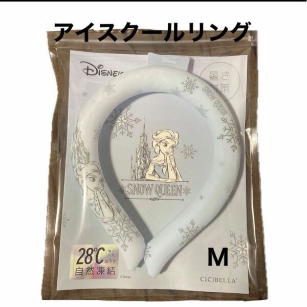 CICIBELLA アイスクールリング Disney アナと雪の女王 エルサ ひんやり ネッククーラー Mサイズ