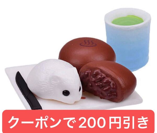 和菓子ハムスター うららか 温泉饅頭 ガチャ ハムスター 和菓子 ガチャガチャ ミニチュア ガシャポン