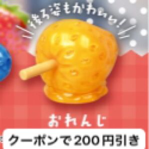 見た目もサイズもちょーリアルなソフビフィギュア いちご飴 ガチャ オレンジ りんご飴 おれんじ 推し色 推し活 ガチャガチャ