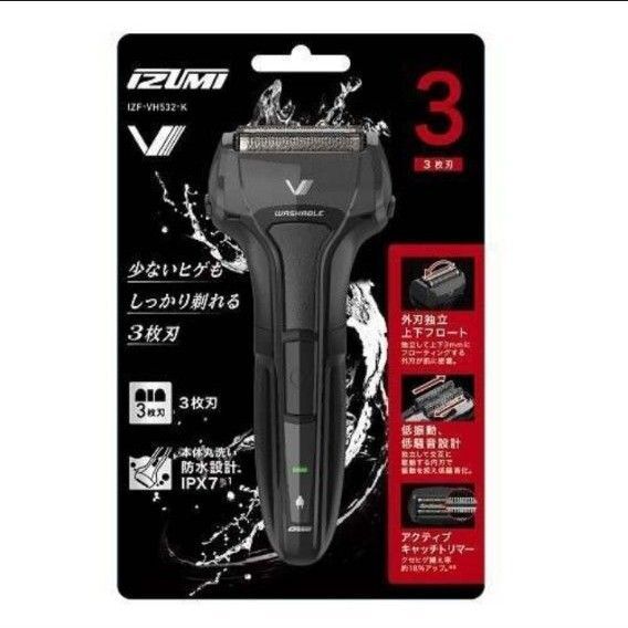 ★未使用、未開封★ マクセルイズミ 電気シェーバー IZF-V531-K