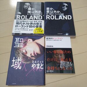 芸能人 まとめ売り 単行本セット