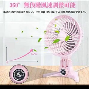 卓上扇風機 小型 静音 USB給電 超強風 無段階風速 折りたたみ式 ピンク 扇風機