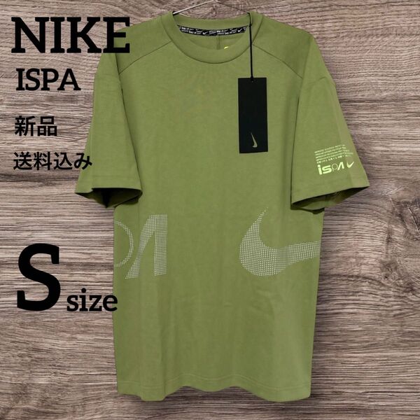 新品★NIKE★半袖tシャツ★カーキ★ISPA★Sサイズ