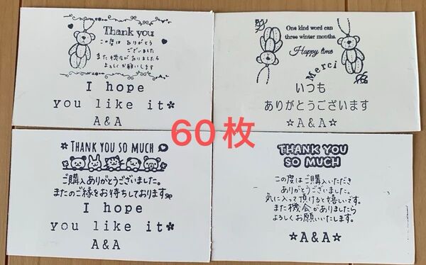 サンキューカード セミオーダー60枚 オーダー ショップカード 名前入れ無料 動物 くま、うさぎ、パンダ、いぬ、ねこ、テディベア