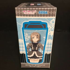 ラブライブ！サンシャイン!! タンブラー vol.1 渡辺曜 タンブラー 水筒 コップ グッズ ラブライブサンシャイン