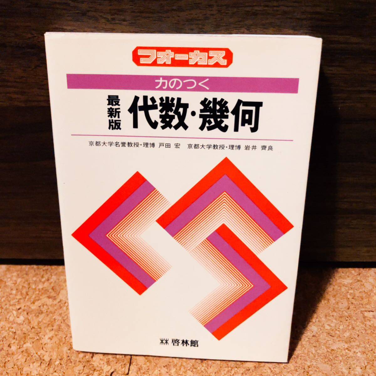 2025年最新】Yahoo!オークション -フォーカス啓林館の中古品 2025年最新】Yahoo!オークション -フォーカス啓林館の中古品
