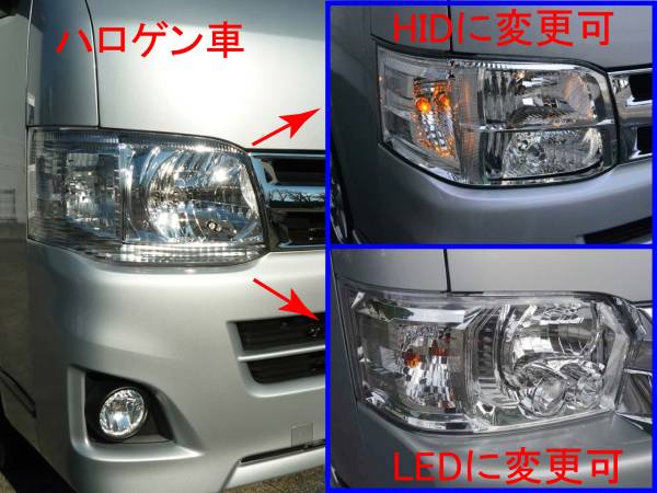 ハイエース3型?社外ベットライト HID ハイエース3型?社外ベットライト HID
