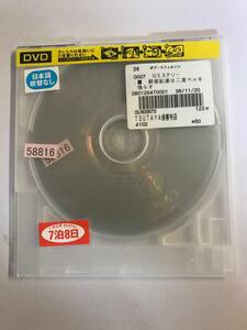 【DVD】郵便配達は二度ベルを鳴らす ジャック・ニコルソン ジェシカ・ラング【ディスクのみ】【レンタル落ち】@23