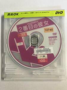 【DVD】2番目の彼女 [DVD] 北村有起哉【ディスクのみ】【レンタル落ち】@26-1