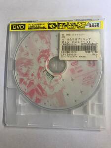 【DVD】ふたりはプリキュア Max Heart 4【ディスクのみ】【レンタル落ち】@29-1
