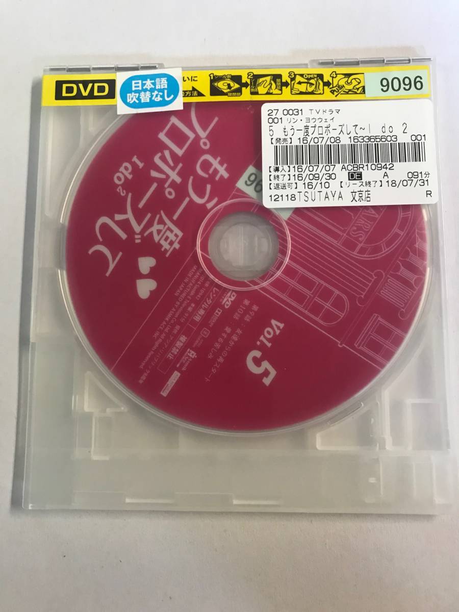 2025年最新】Yahoo!オークション -もう一度プロポーズ(DVD)の 2025年最新】Yahoo!オークション -もう一度プロポーズ(DVD)の