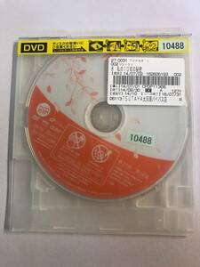 【DVD】私の10年の秘密 8 ソン・ユリ【ディスクのみ】【レンタル落ち】@35-2