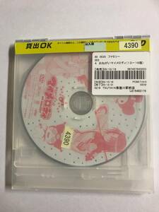 【DVD】おねがいマイメロディ4【ディスクのみ】【レンタル落ち】@35-3