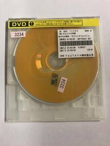 【DVD】恋する日曜日 ラブソング コレクション 魚【ディスクのみ】【レンタル落ち】@36-1