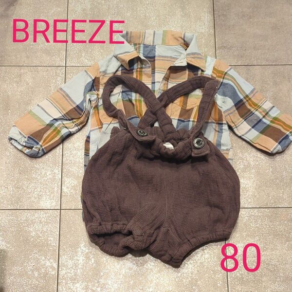 BREEZE 80cm セット ベビー服 かぼちゃパンツ ロンパース