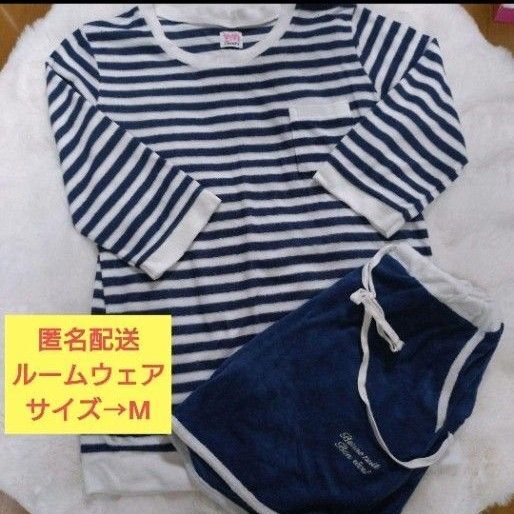 匿名配送 しまむら パイル地ルームウェア M