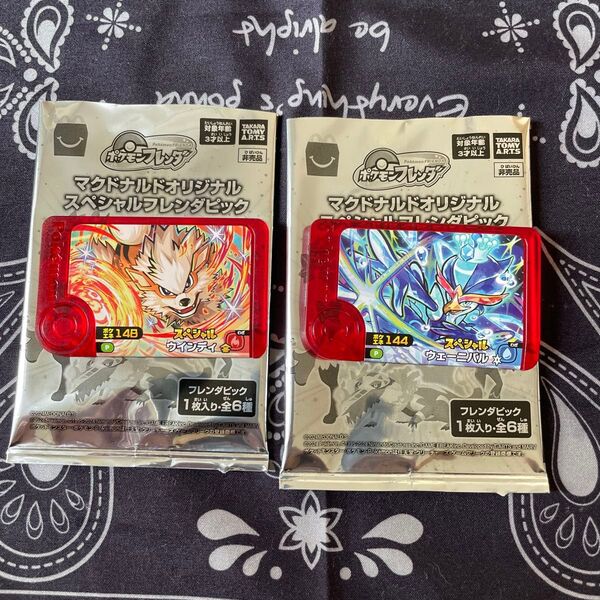 ハッピーセット ポケモンフレンダ フレンダピック 2枚セット