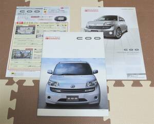 * Daihatsu Koo catalog * 2007 year 05 month accessory catalog other attaching COO