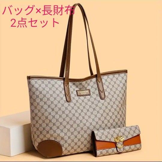 【新品未使用】トートバッグ 財布 幾何学模様 エレガント グレー ブラウン セット