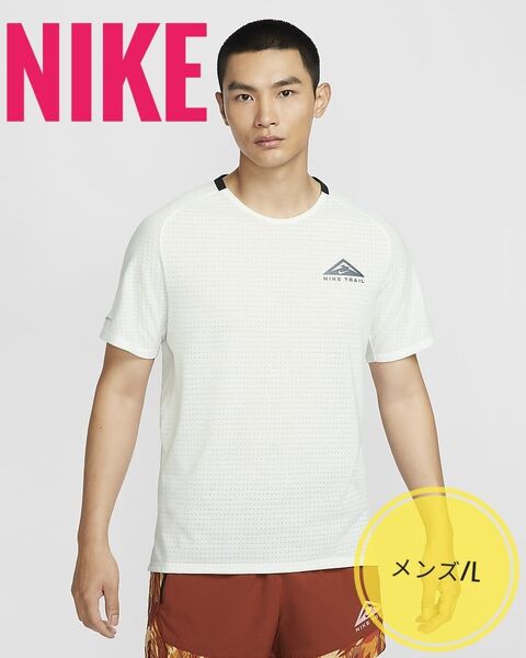 【新品未使用】NIKE ナイキ ドライフィット トレイル 半袖 アイボリー メンズ Lサイズ