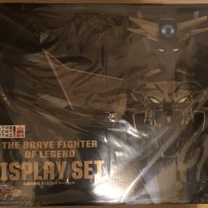 THE合体 伝説の勇者 ディスプレイベースセット