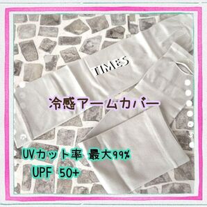 細身 グレー アームカバー 手袋 UVカット 日焼け防止 アウトドア 紫外線