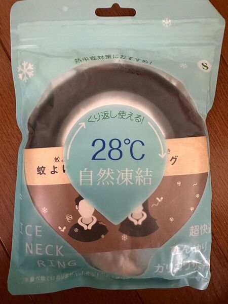クールリング 冷策 アイスネックリング 涼しい ネッククーラー 熱中症対策 冷却 自然凍結 冷感 首掛け (S, ブラック)