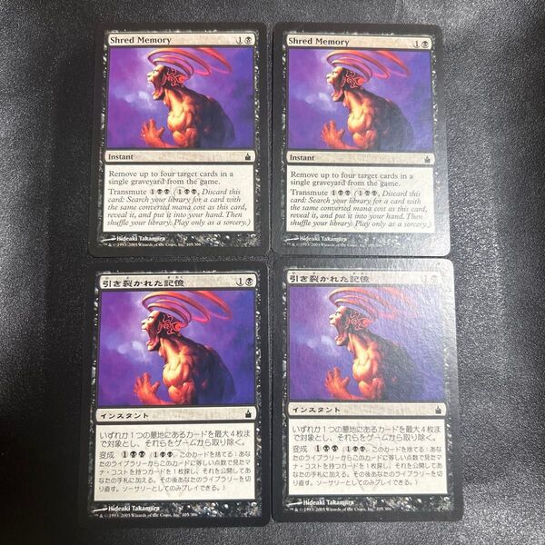Shred Memory/引き裂かれた記憶4枚セット 英語版日本語版 MTG