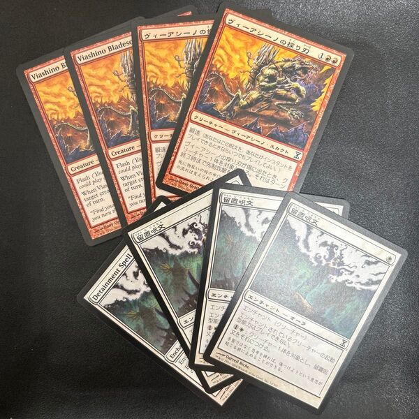 留置呪文/Detainment Spell 4枚 ヴィーアシーノの探り刃/Viashino Bladescout4枚 MTG