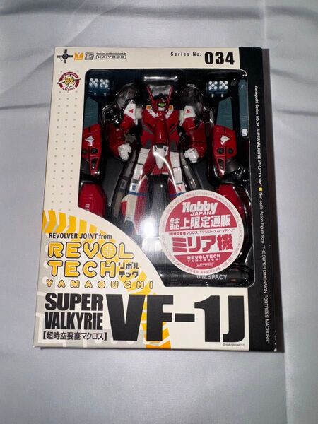 リボルテック スーパーバルキリー VF-1J ミリア機 限定品 マクロス