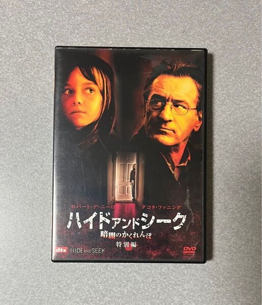 ◆洋画DVD【ハイド・アンド・シーク】暗闇のかくれんぼ 特別編 ロバートデニーロ ダコタ・ファニング