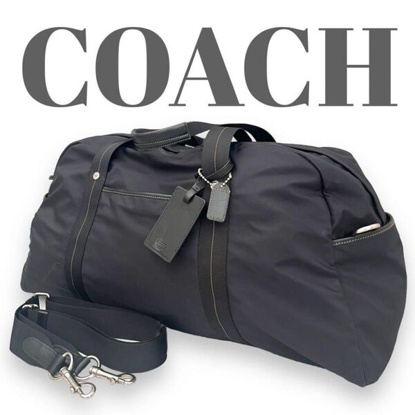 極美品 COACH コーチ ナイロン ボストンバッグ 2way 黒 肩掛け ショルダーバッグ 大容量 ブラック 旅行 ビジネス
