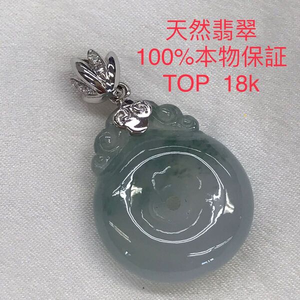 天然翡翠 18k 淡い緑 半透明 ペンダント ボタン 可愛い 100%本物保証