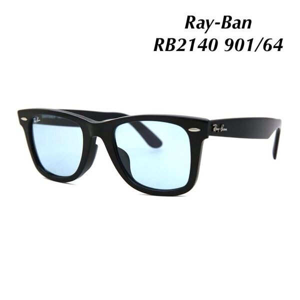 レイバン サングラス Ray-Ban RB2140 Original Wayfarer 901/64 ウェイファーラー アイウェア