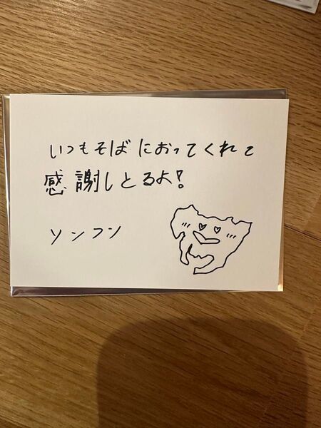 ENHYPEN FATE+ 愛知 会場限定 特典 メッセージカード ソンフン