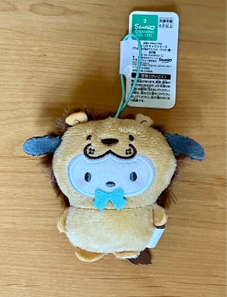 ナムコ限定 サンリオキャラクターズ どうぶつ着ぐるみマスコット ライオン編 ポチャッコ