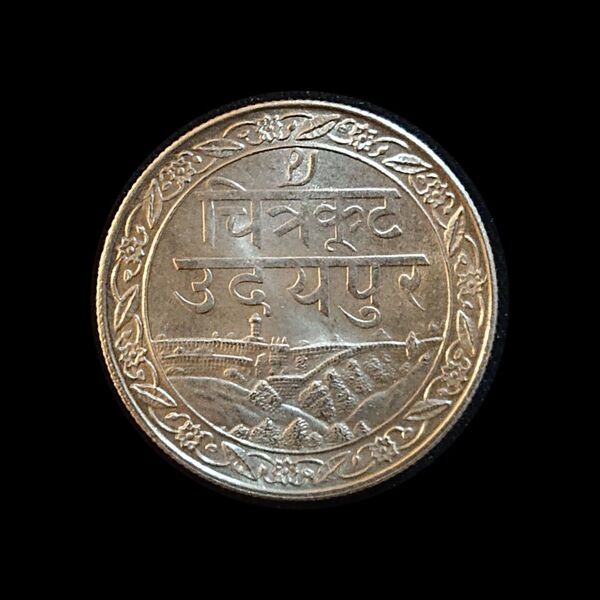 インド メーワール 1928年 1ルピー銀貨