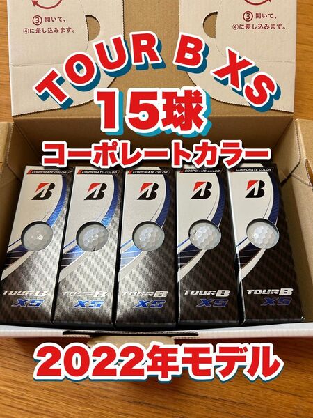 TOUR B XS コーポレートカラー (ホワイト) 2022年モデル 15球 ブリヂストン ツアービー