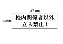 耐光性　屋外 屋内 アルミ複合板 片面 　9ｃｍＸ27ｃｍ　厚み3ｍｍ　黒色 カッティング文字仕上げ 税込_画像2