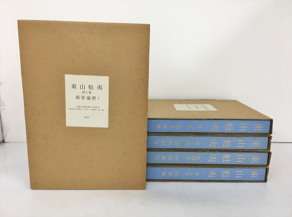 Yahoo!オークション -「東山 魁夷 画集」(本、雑誌) の落札相場 Yahoo!オークション -「東山 魁夷 画集」(本、雑誌) の落札相場