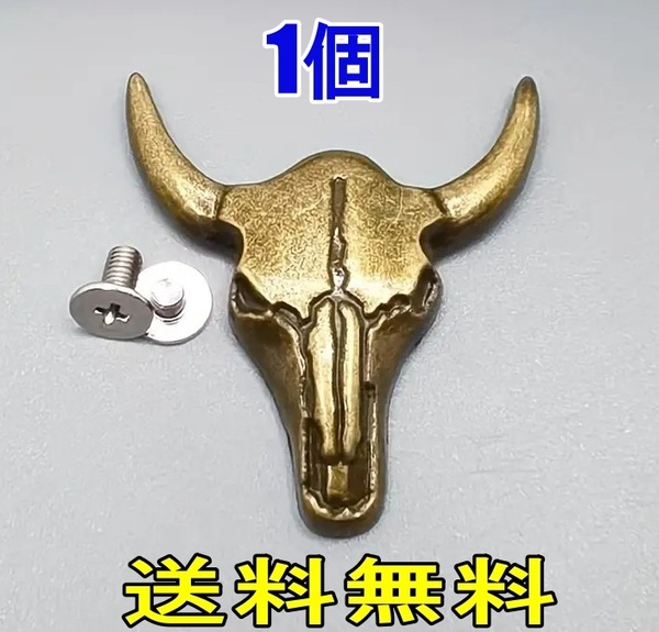 バッファロー コンチョ スカル 03 ブロンズ レザークラフト DIY カスタム ガイコツ アクセサリー ハーレー アメリカン バイカー アメカジ02