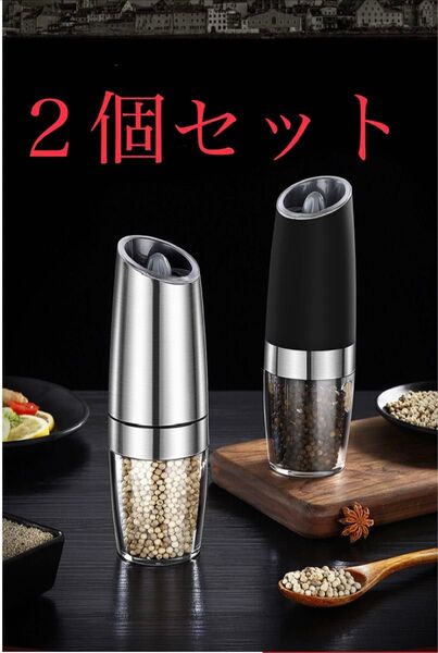 ペッパーミル LEDライト付 調味料 コショウ ペッパー 黒&シルバー2個セット ソルト 電動ペッパーミル 電動ミル 光る 25