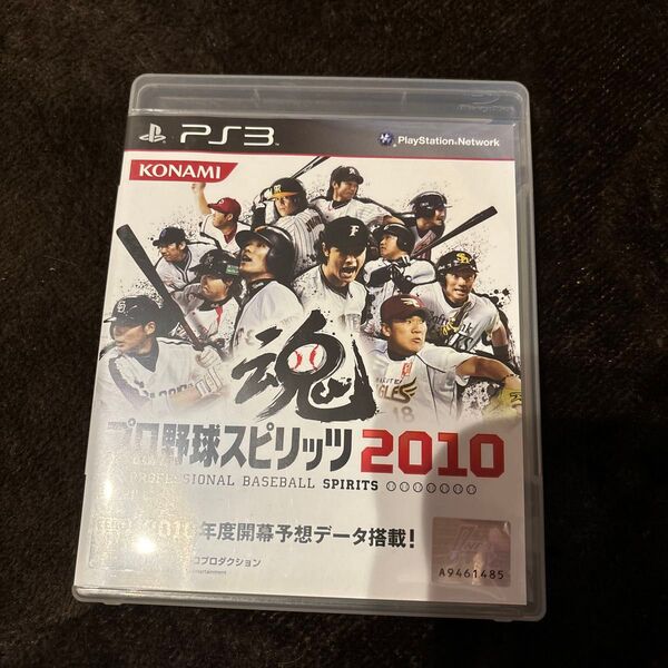 プロ野球スピリッツ2010