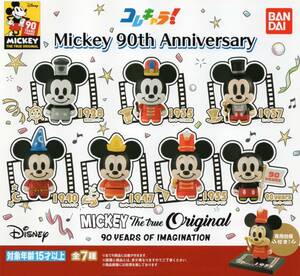 〇〇〇　(即決]　コレキャラ！　Mickey 90th Anniversary　ミッキー 90th アニバーサリー　( 全７種セット )