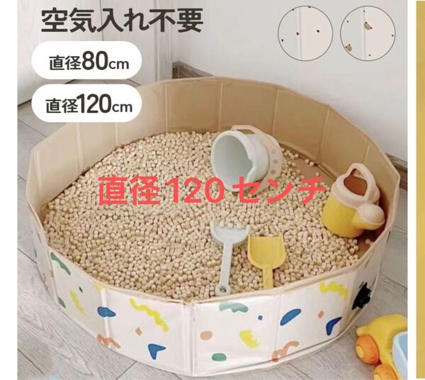 空気入れ不要 プール 直径120センチ 新品