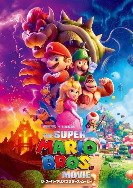 新品未開封 ザ・スーパーマリオブラザーズ・ムービー DVD 宮野真守 送料無料 送料無料