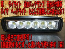 b LED 12V ハイパワーライト ヘッドライト ウイリーライト FJR TDM R7 FZX XTZ WR JOG ZR FAZER BW`S TZR250 マジェスティー T-MAX 逆車_画像3