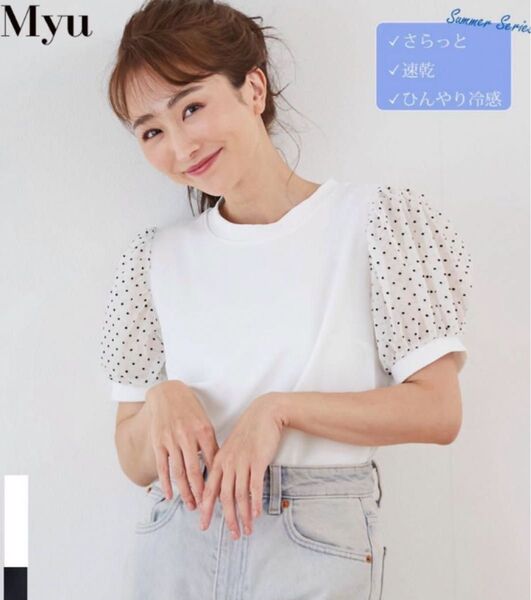 Myuパフスリーブトップス