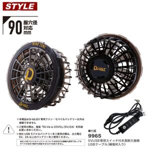 5V USB専用ハイパワーファン
