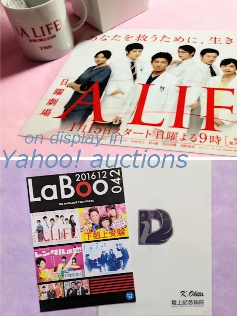 2025年最新】Yahoo!オークション -a life 木村拓哉の中古品 2025年最新】Yahoo!オークション -a life 木村拓哉の中古品